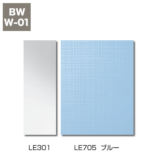 Lパネル（EB）アクセント[LE705/ブルー]+Lパネル（マット）[LE301/ホワイト]
