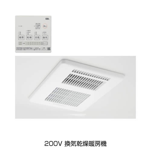 200V 換気乾燥暖房機