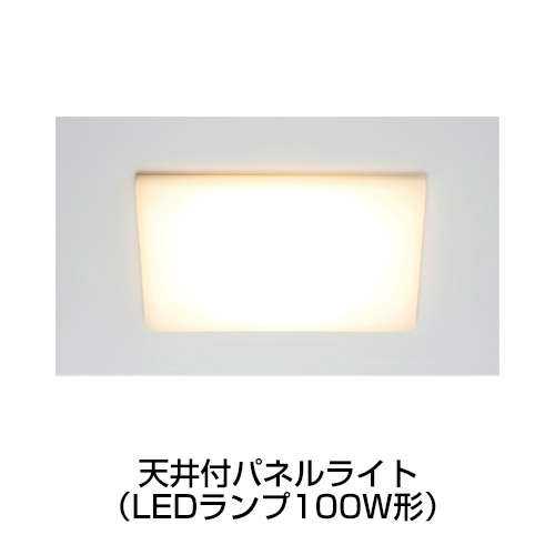 天井付パネルライト(LEDランプ100W形)
